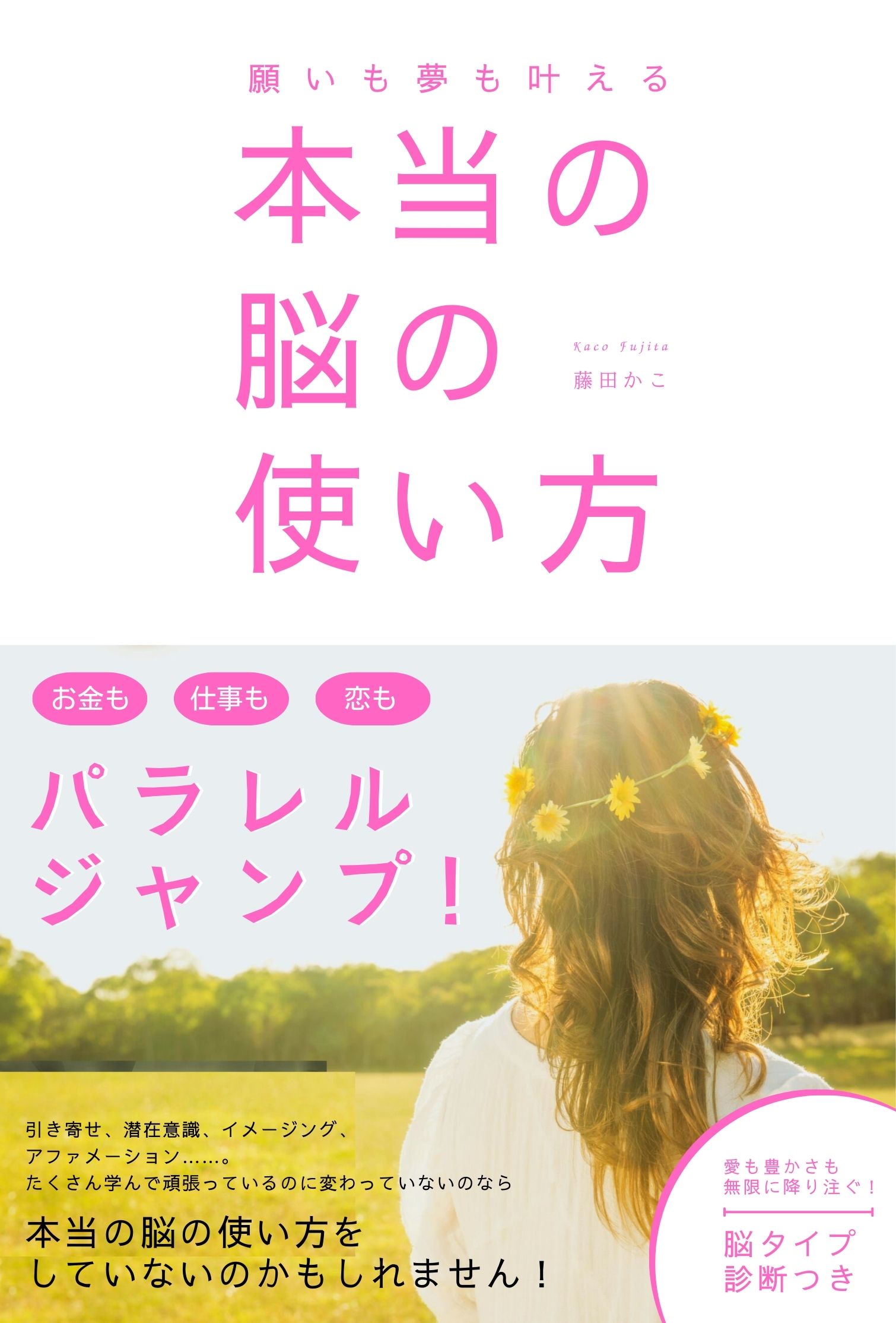 お金がないと夢も希望も持てない現実を悟ったパパが子どもたちに伝えたいお金のこと